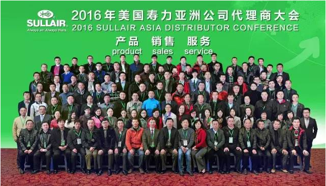壽力2016代理商年會(huì)集體照